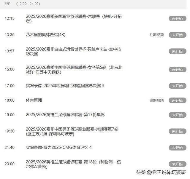 LOL竞猜平台 -今夜CBA季后赛焦点战；波特兰开拓者防线松动；质疑声仍在；球探报告显示潜力的简单介绍